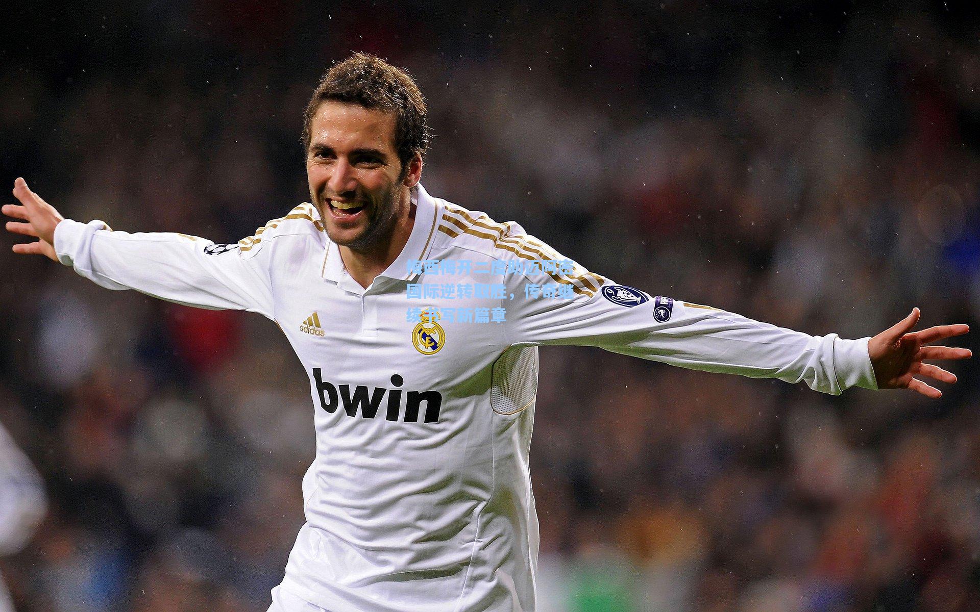 海星体育下载_梅西梅开二度助迈阿密国际逆转取胜，传奇继续书写新篇章