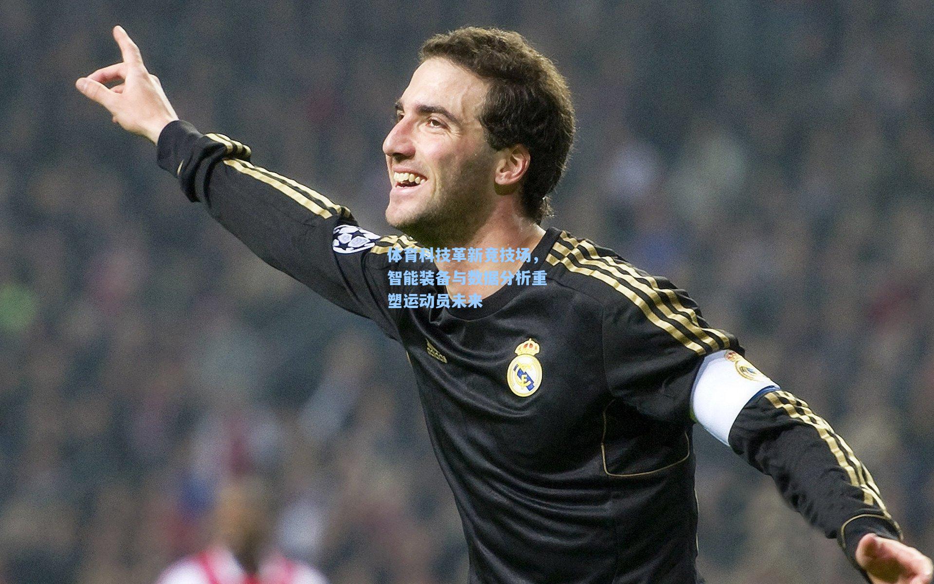 体育科技革新竞技场,智能装备与数据分析重塑运动员未来