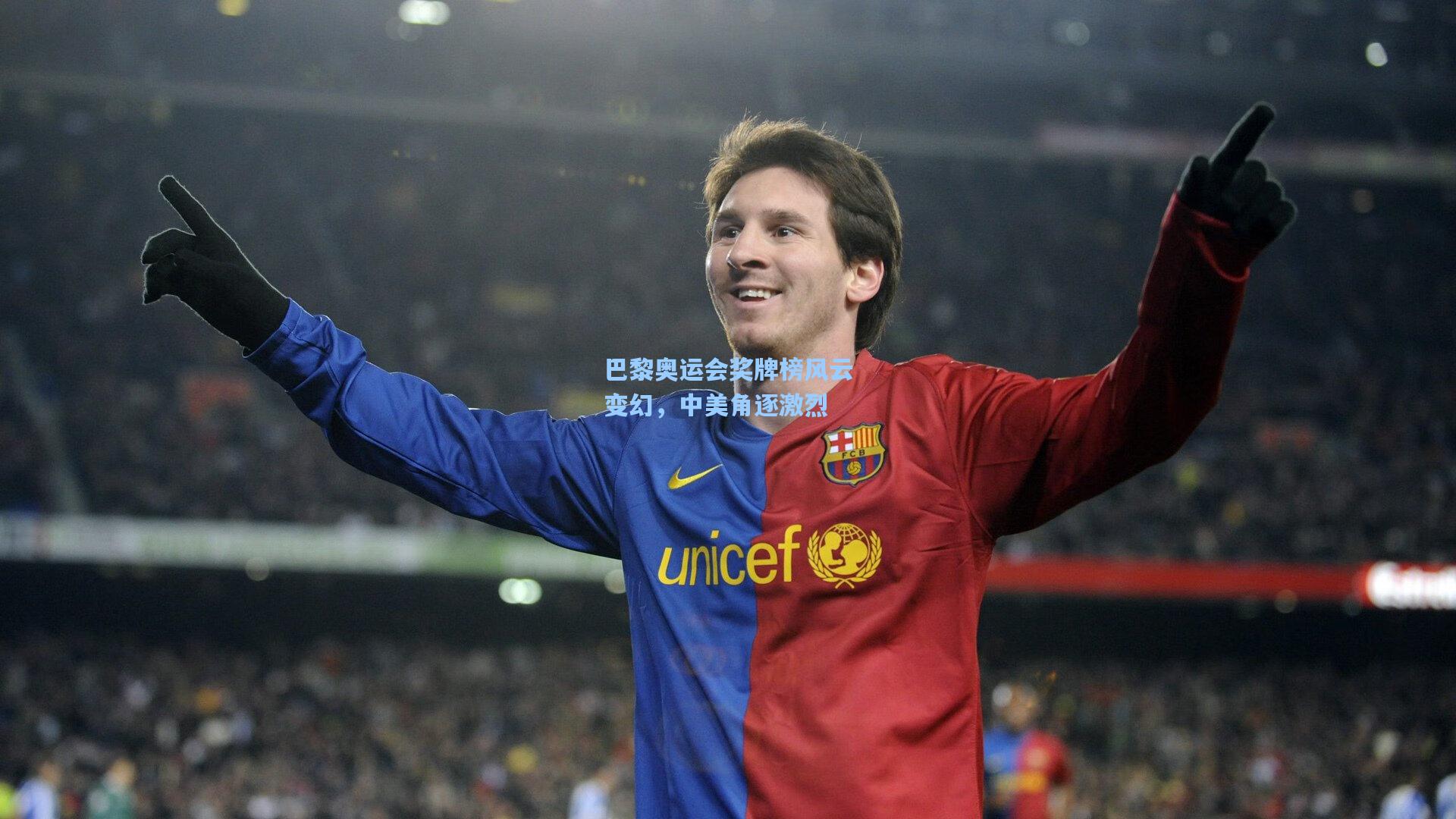 巴黎奥运会奖牌榜风云变幻，中美角逐激烈