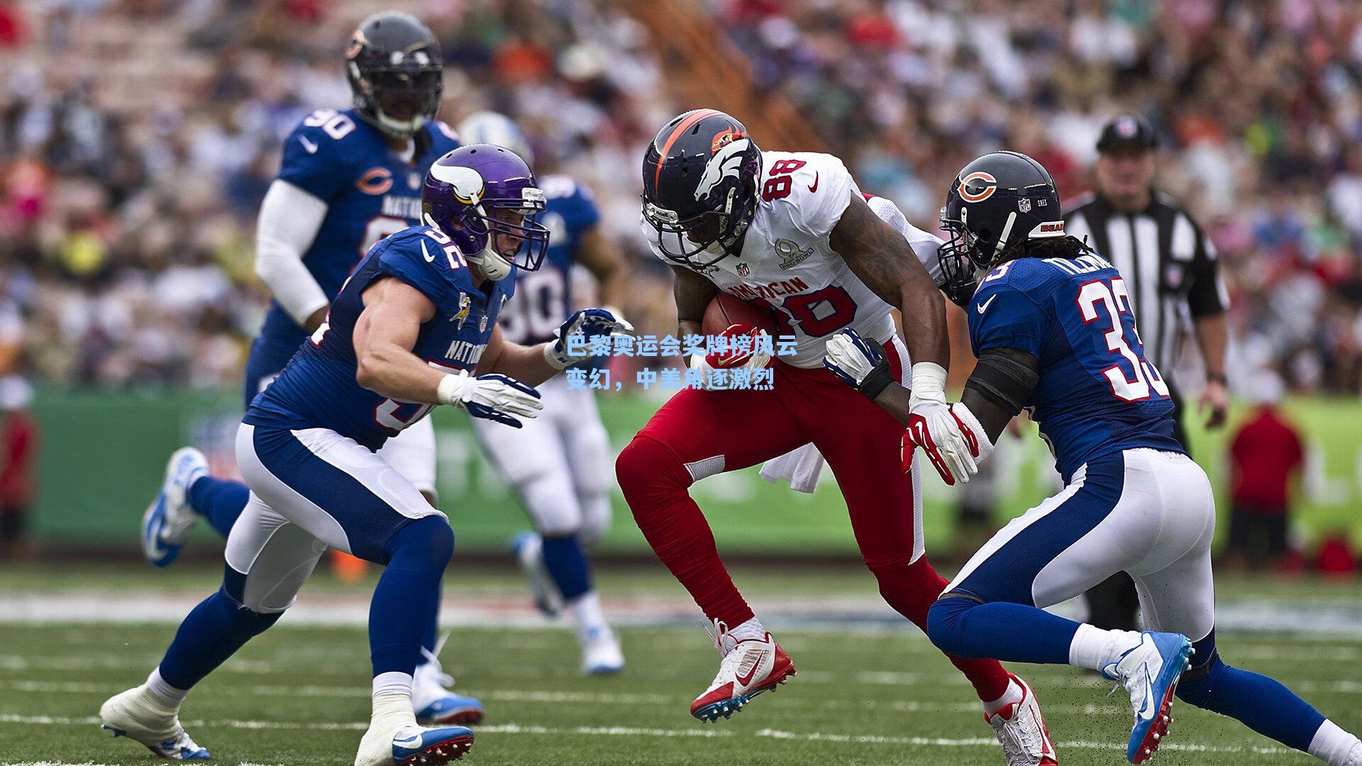 巴黎奥运会奖牌榜风云变幻,中美角逐激烈